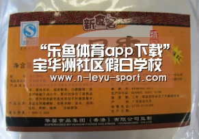 乐鱼体育app下载