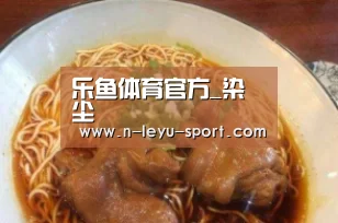 乐鱼体育官方