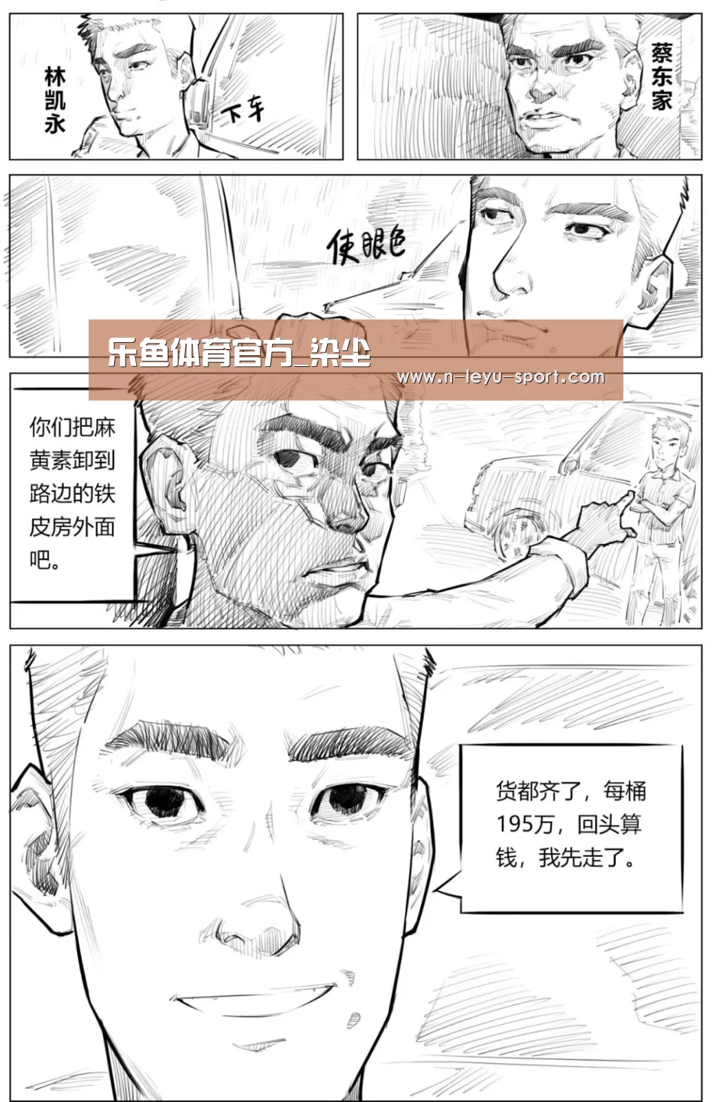 乐鱼体育官方